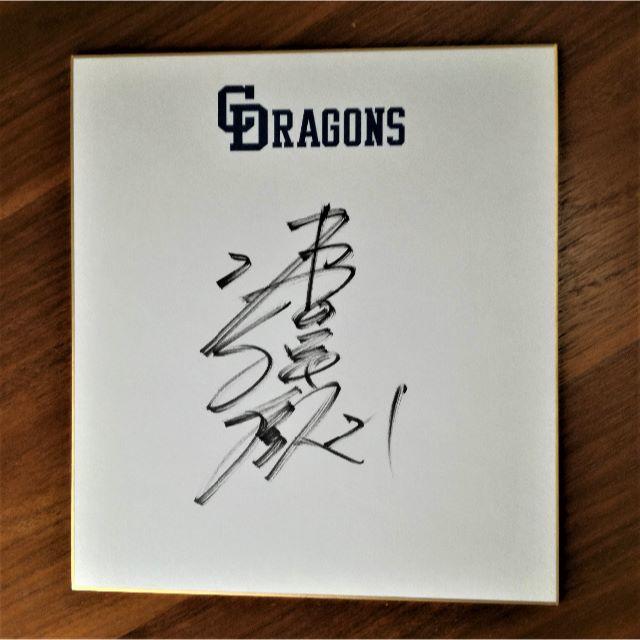 新版 チェン 中日ドラゴンズ 89枚限定 直筆サインカード 阪神 