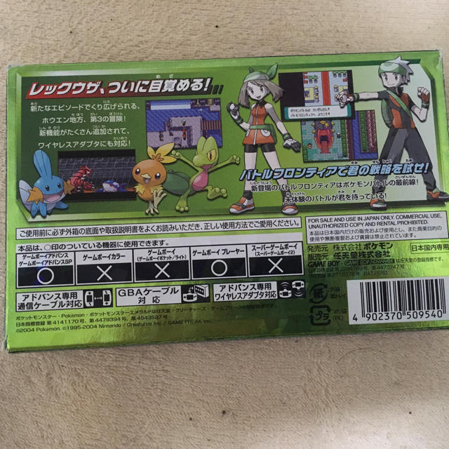 万一に備えて コカイン 伝導率 ポケットモンスター エメラルド Miral Jp