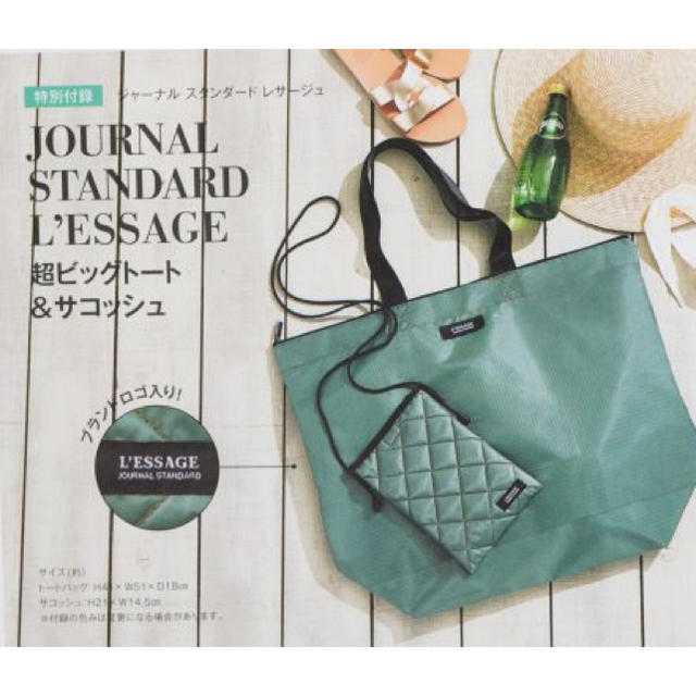 JOURNAL STANDARD(ジャーナルスタンダード)のJOURNAL STANDARD L’ESSAGE 超ビックトート＆サコッシュ レディースのバッグ(トートバッグ)の商品写真