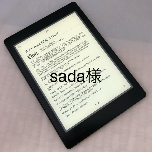 Rakuten(ラクテン)のKobo Aura ONE スマホ/家電/カメラのPC/タブレット(電子ブックリーダー)の商品写真