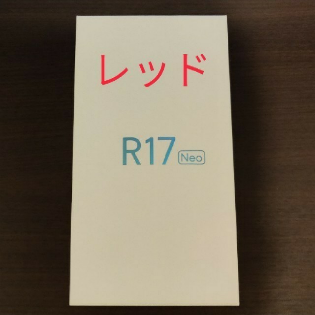 UQ OPPO R17 Neo レッド 128GB SIMフリー