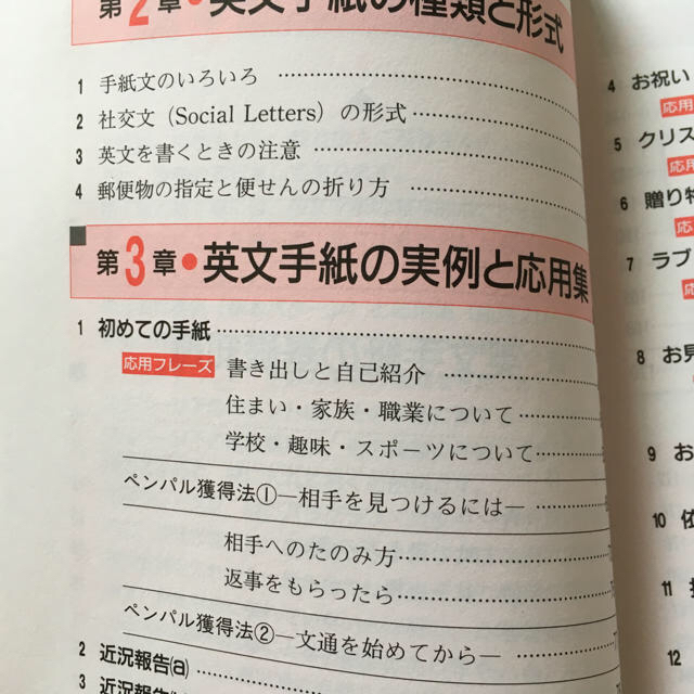 すぐ書ける英文手紙の書き方と模範文例集 エンタメ/ホビーの本(語学/参考書)の商品写真