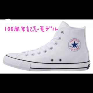 コンバース(CONVERSE)のCONVERSE コンバース  ハイカット 100年記念モデル(スニーカー)