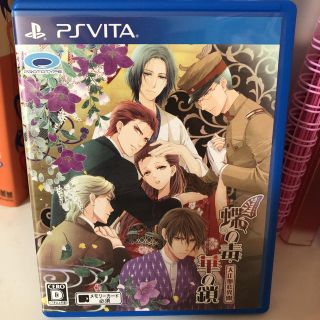 蝶の毒 花の鎖 VITA(携帯用ゲームソフト)