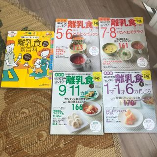 離乳食★全過程制覇セット品(住まい/暮らし/子育て)