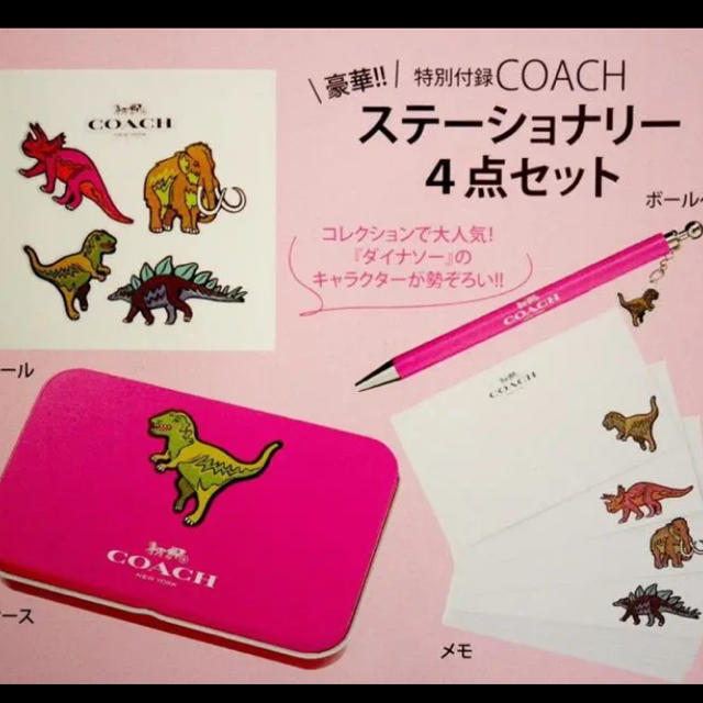 COACH(コーチ)のMORE COACH ステーショナリー4点セット  コーチ インテリア/住まい/日用品の文房具(ノート/メモ帳/ふせん)の商品写真