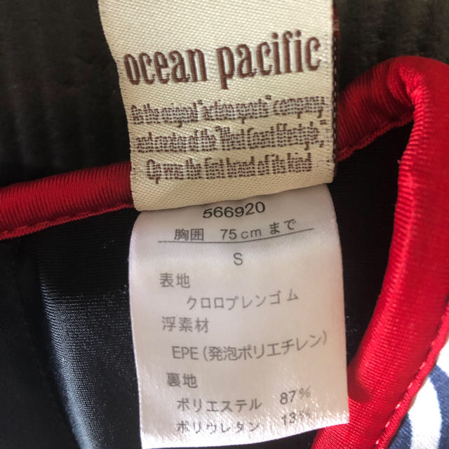 OCEAN PACIFIC(オーシャンパシフィック)の必需品！子供 ライフジャケット  スポーツ/アウトドアのスポーツ/アウトドア その他(マリン/スイミング)の商品写真