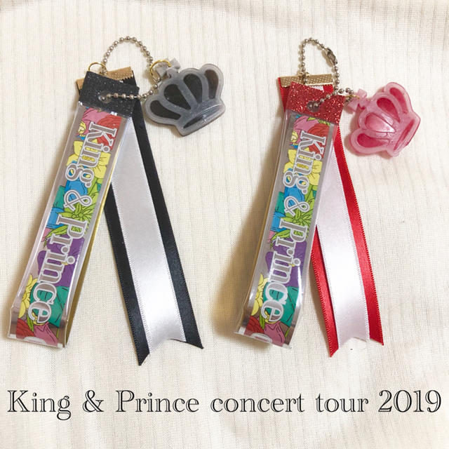 超目玉 King Prince concert tour 銀テープキーホルダー revecap.com