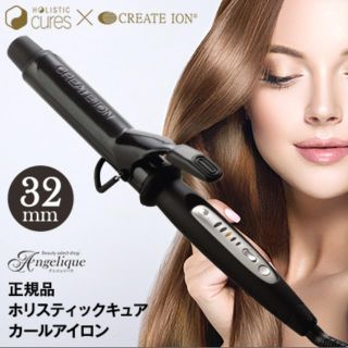 クレイズ(Clayz)のホリスティックキュア32mm(ヘアアイロン)