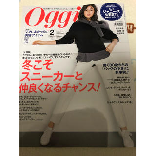 ショウガクカン(小学館)のOggi 2019年 2月号 雑誌(ファッション)