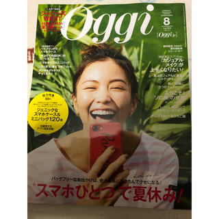 ショウガクカン(小学館)のOggi 2018年 8月号 雑誌(ファッション)