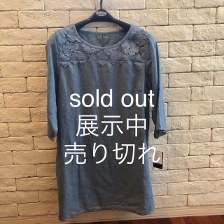 Aラインチュニック sold out(チュニック)