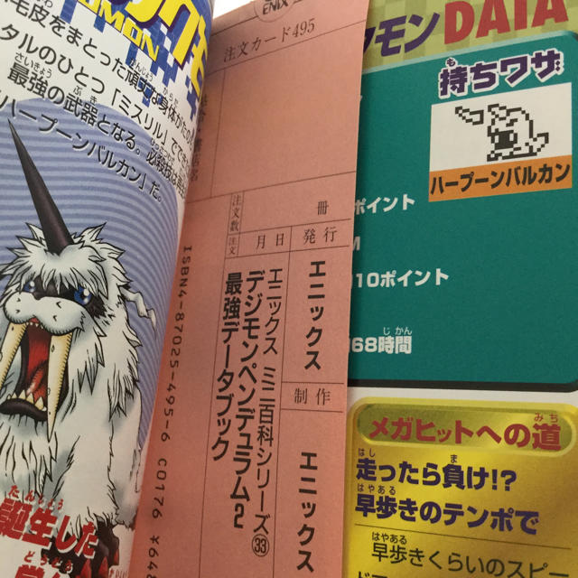 最強のデジモンペンデュラム 究極本 他二冊 攻略本 カードあり 2周年 最強のデジモンペンデュラム 究極本 他二冊 攻略本 カードあり 2周年
