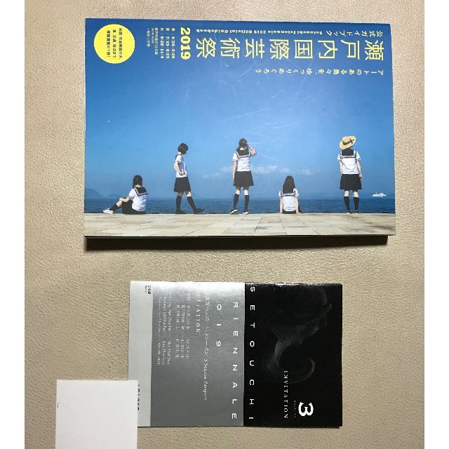 瀬戸内国際芸術祭2019　パスポート 1枚＋公式ガイドブック 1冊