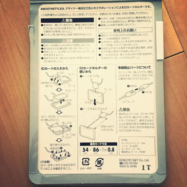 コクヨ(コクヨ)のIDカードホルダー メンズのファッション小物(名刺入れ/定期入れ)の商品写真