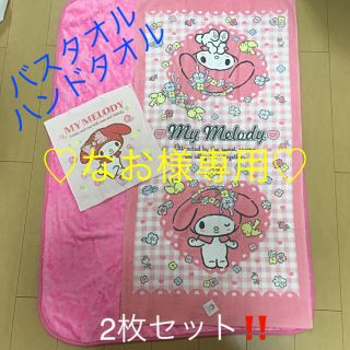 サンリオ(サンリオ)の新品‼️サンリオ マイメロバスタオル.ハンドタオル2枚セット‼️(タオル/バス用品)