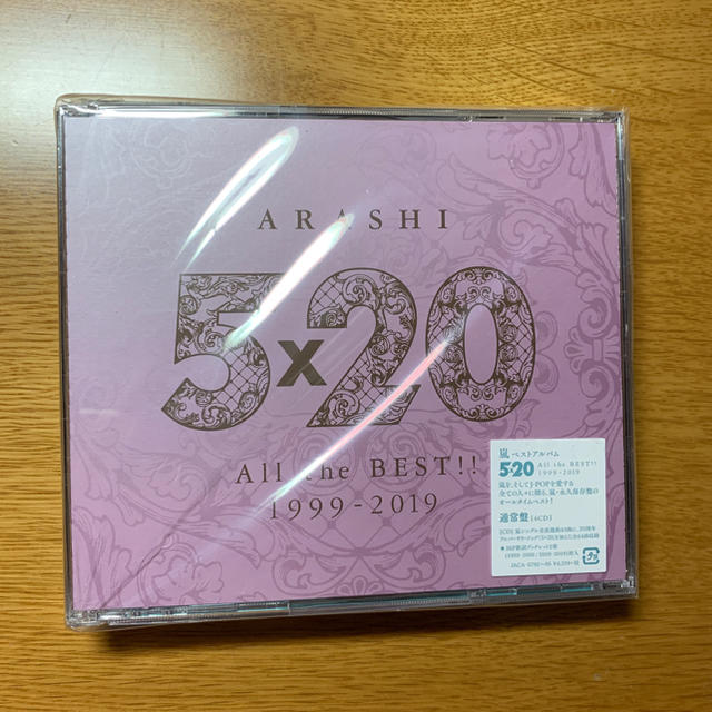嵐 5×20 ベストアルバム通常盤