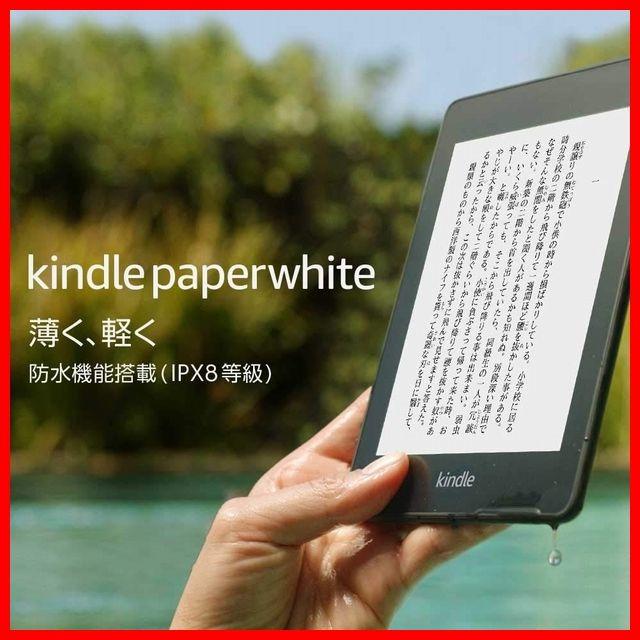 ◆Kindle Paperwhite　防水機能搭載 Wi-Fi 8GB 広告つき