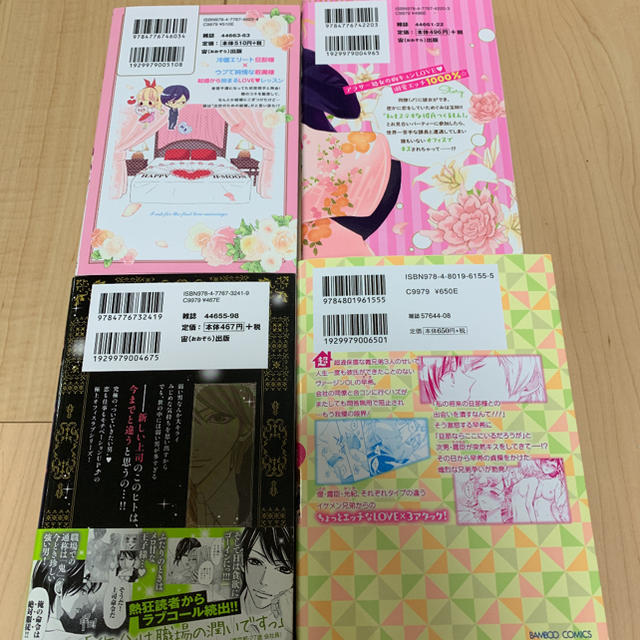 TLコミック4冊セット♡の通販 by soushi's shop|ラクマ TLコミック4冊セット♡の通販 by soushi's shop|ラクマ