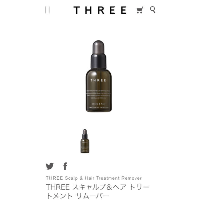 THREE(スリー)の【かしわもちさん専用】THREE スキャルプ＆ヘア トリートメント リムーバー  コスメ/美容のヘアケア/スタイリング(スカルプケア)の商品写真