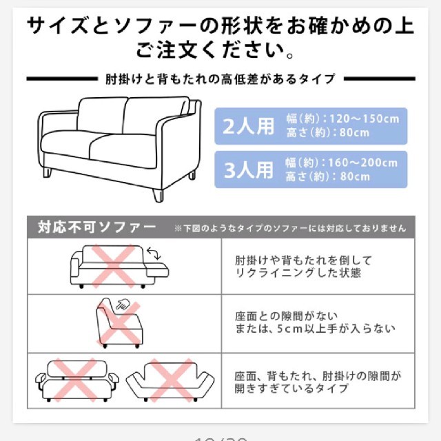 ソファカバー 2人掛け肘付き用 インテリア/住まい/日用品のソファ/ソファベッド(ソファカバー)の商品写真