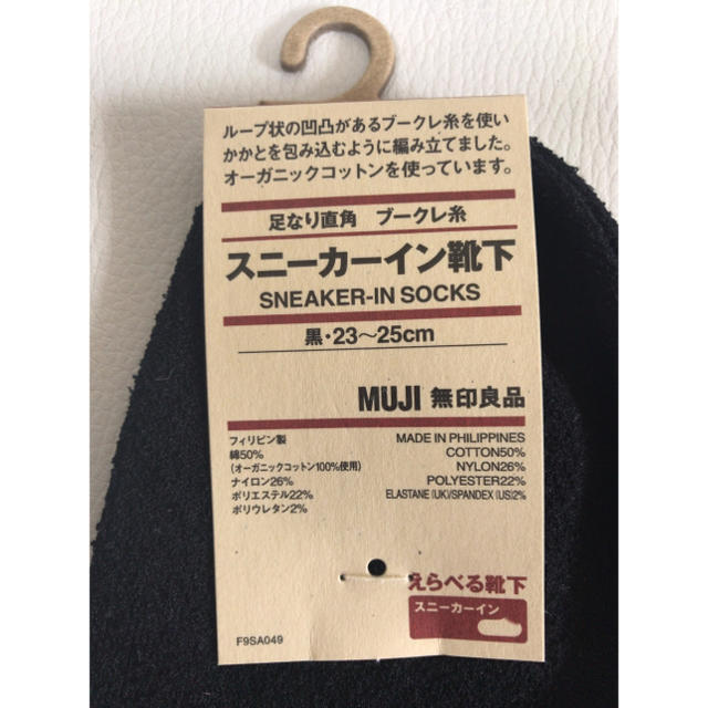 MUJI (無印良品)(ムジルシリョウヒン)の無印良品 スニーカーインソックス 2足 レディースのレッグウェア(ソックス)の商品写真