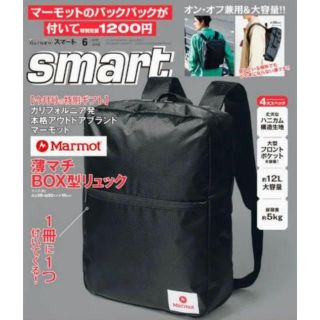 マーモット(MARMOT)のスマート 付録 マーモット バックパック(バッグパック/リュック)