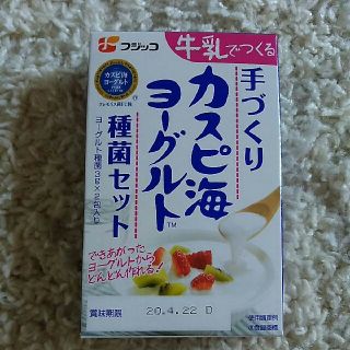 カスピ海ヨーグルト　種菌セット(その他)