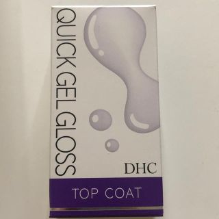 ディーエイチシー(DHC)のDHCトップコート(ネイルトップコート/ベースコート)