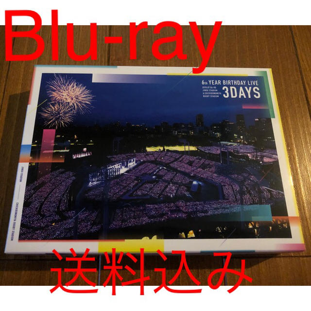 乃木坂46(ノギザカフォーティーシックス)の乃木坂46 6th YEAR BIRTHDAY LIVE 2018 ブルーレイ エンタメ/ホビーのDVD/ブルーレイ(ミュージック)の商品写真
