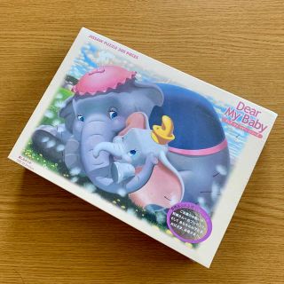 ディズニー(Disney)の未開封 ディズニー ジグソーパズル 愛しのダンボ 300ピース(その他)