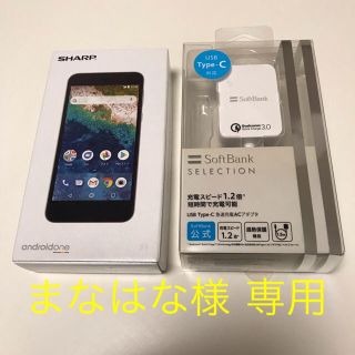 アンドロイド(ANDROID)のまなはな様専用 アンドロイドS３(スマートフォン本体)