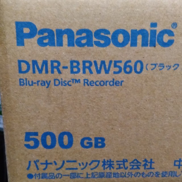 Panasonic かしこまら パナソニック ブルーレイレコーダー DMR Panasonic かしこまら パナソニック ブルーレイレコーダー DMR