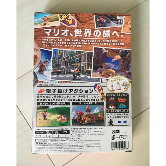 Nintendo Switch(ニンテンドースイッチ)のスーパーマリオオデッセイ 旅のガイドブック付き エンタメ/ホビーのゲームソフト/ゲーム機本体(家庭用ゲームソフト)の商品写真