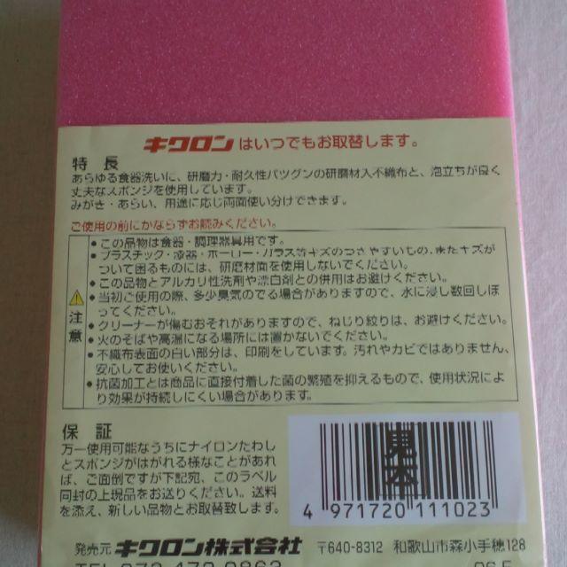 キクロン超ビッグサイズ　展示用スポンジ エンタメ/ホビーのコレクション(ノベルティグッズ)の商品写真