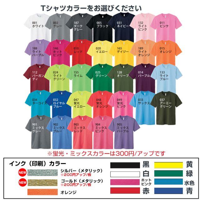 Original(オリジナル)の速乾 オリジナル Tシャツ オーダー制作 20枚～ 印刷 チームTシャツ クラT メンズのトップス(Tシャツ/カットソー(半袖/袖なし))の商品写真