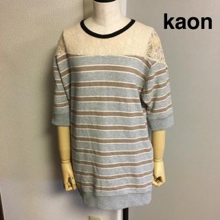 カオン(Kaon)の【kaon】カオン  レース切り替え ボーダー スウェット(カットソー(半袖/袖なし))