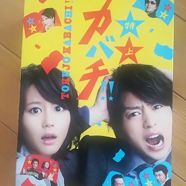 Johnny's(ジャニーズ)の特上カバチ！！DVD-BOX

 エンタメ/ホビーのDVD/ブルーレイ(TVドラマ)の商品写真