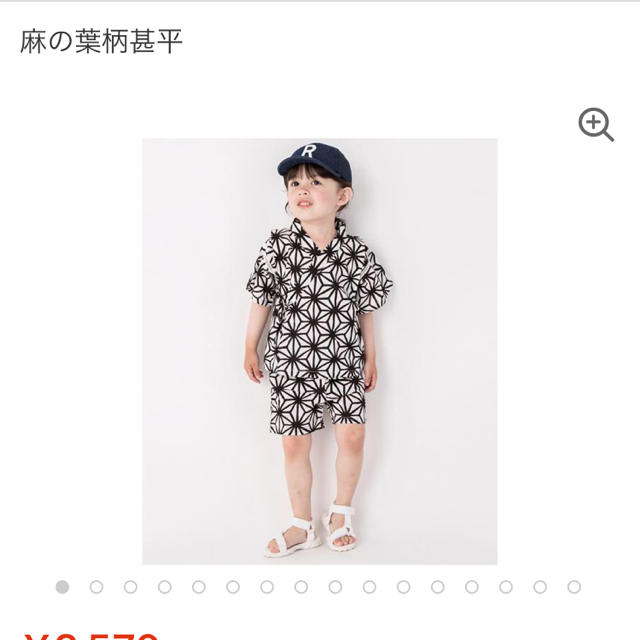 petit main(プティマイン)のプティマイン  麻の葉柄 90 キッズ/ベビー/マタニティのキッズ服男の子用(90cm~)(甚平/浴衣)の商品写真