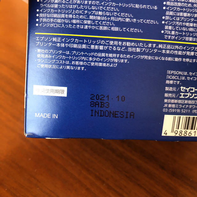 EPSON(エプソン)のエプソン インクカートリッジ 純正 IC6CL70L インテリア/住まい/日用品のオフィス用品(オフィス用品一般)の商品写真