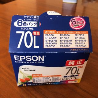 エプソン(EPSON)のエプソン インクカートリッジ 純正 IC6CL70L(オフィス用品一般)