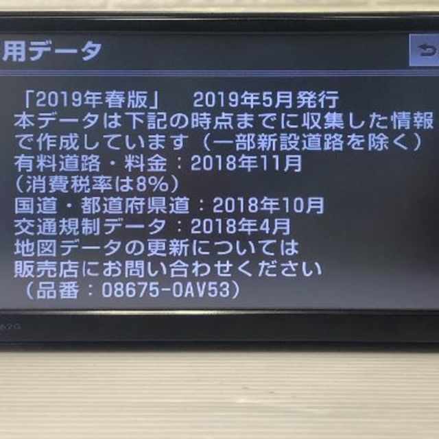 トヨタナビ地図SD カード NSZT-W62G 2019年春版