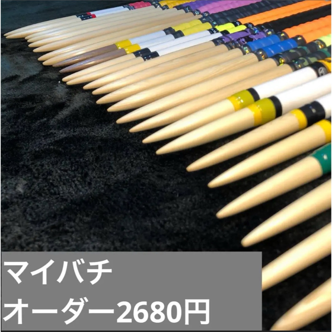 太鼓の達人 マイバチ オーダー | フリマアプリ ラクマ 太鼓の達人 マイバチ オーダー | フリマアプリ ラクマ