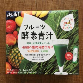 アサヒ(アサヒ)の♡ ぴょんきち♪様専用 アサヒ フルーツ 酵素 青汁 ♡(青汁/ケール加工食品)