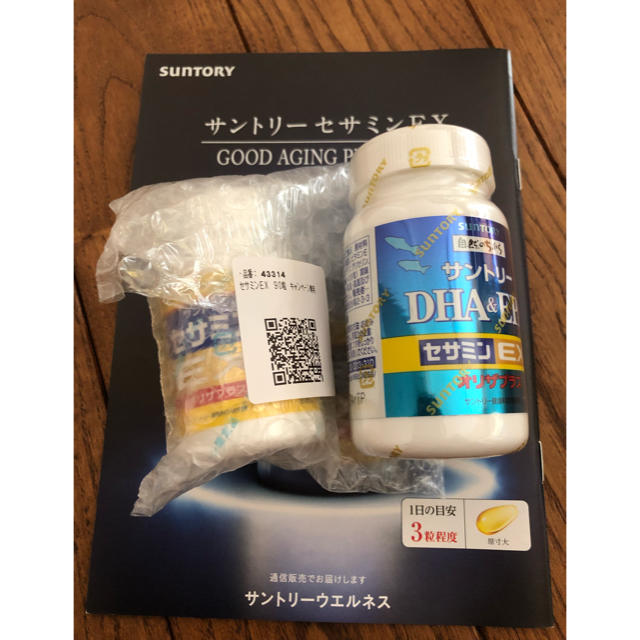 サントリーセサミンEX90粒★DHA&EPA120粒セット