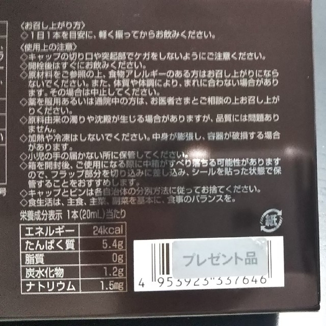 POLA BA ザ リキッド 20ml×12本 2箱 www.krzysztofbialy.com 値下げ・未開封□2箱セット・24本で★ポーラ B.A リキッド 20ml