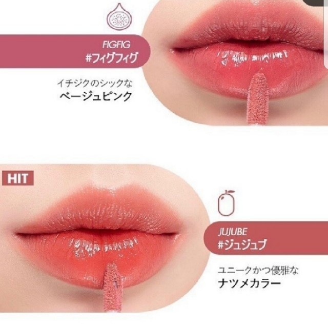 dholic(ディーホリック)のromand jujube コスメ/美容のベースメイク/化粧品(リップグロス)の商品写真