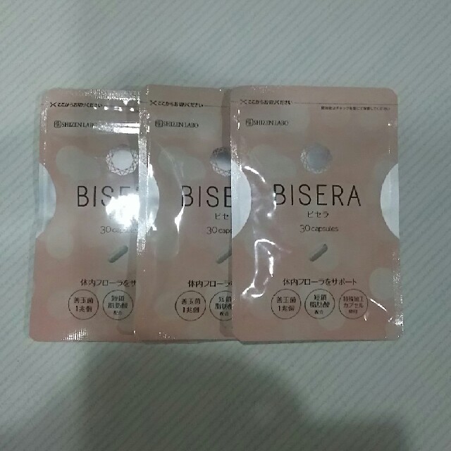 ダイエット食品BISERA ビセラ3袋