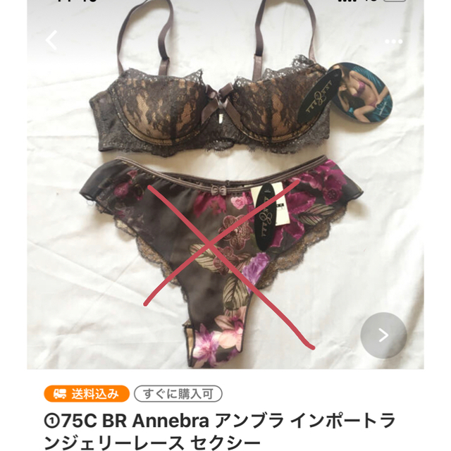 ①75C BR Annebra アンブラ インポートランジェリーレース セクシー レディースの下着/アンダーウェア(ブラ&ショーツセット)の商品写真