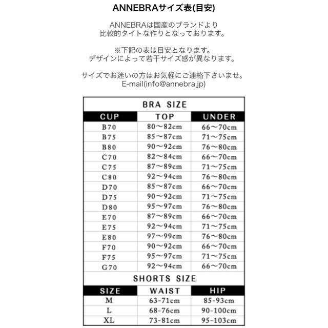 ①75C BR Annebra アンブラ インポートランジェリーレース セクシー レディースの下着/アンダーウェア(ブラ&ショーツセット)の商品写真